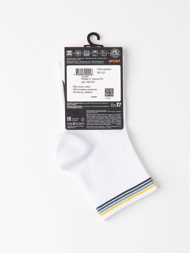 Men's socks DIWARI SPORT, s.25, 972 white - 6