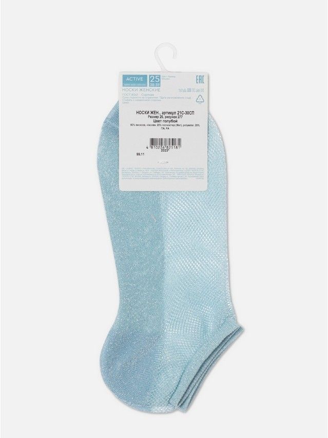 Women's socks CONTE ELEGANT ACTIVE, s.23, 277 blue - 8