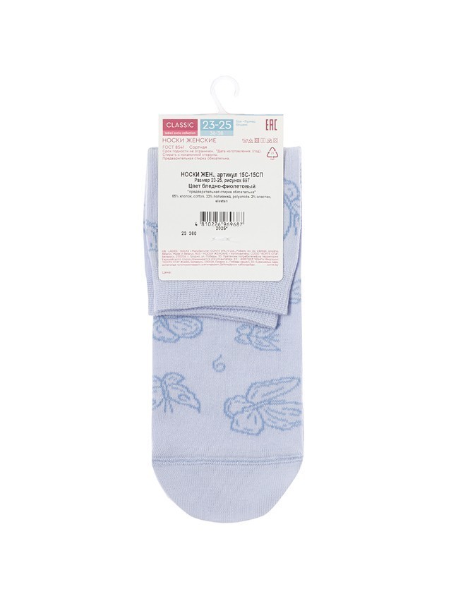 Women's socks CONTE ELEGANT CLASSIC, s.23-25, 697 pale violet - 5