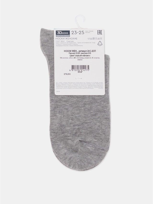 Women's socks CONTE ELEGANT 3DSOCKS, s.23-25, 000 - 10