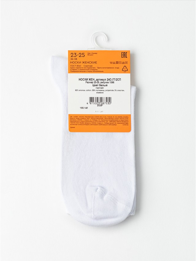 Women's socks CONTE FANTASY, s.23-25, 1096 white - 5