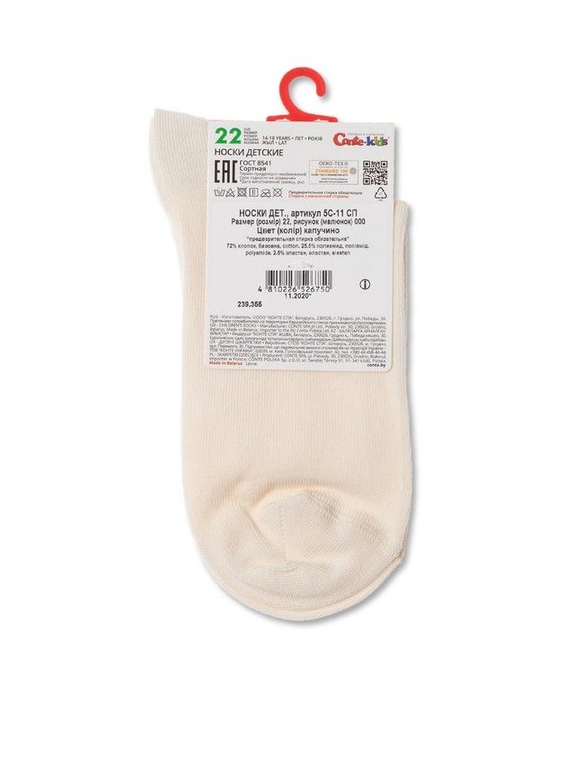 Children's socks CONTE-KIDS TIP-TOP, s.27-29, 000 cappuccino - 6