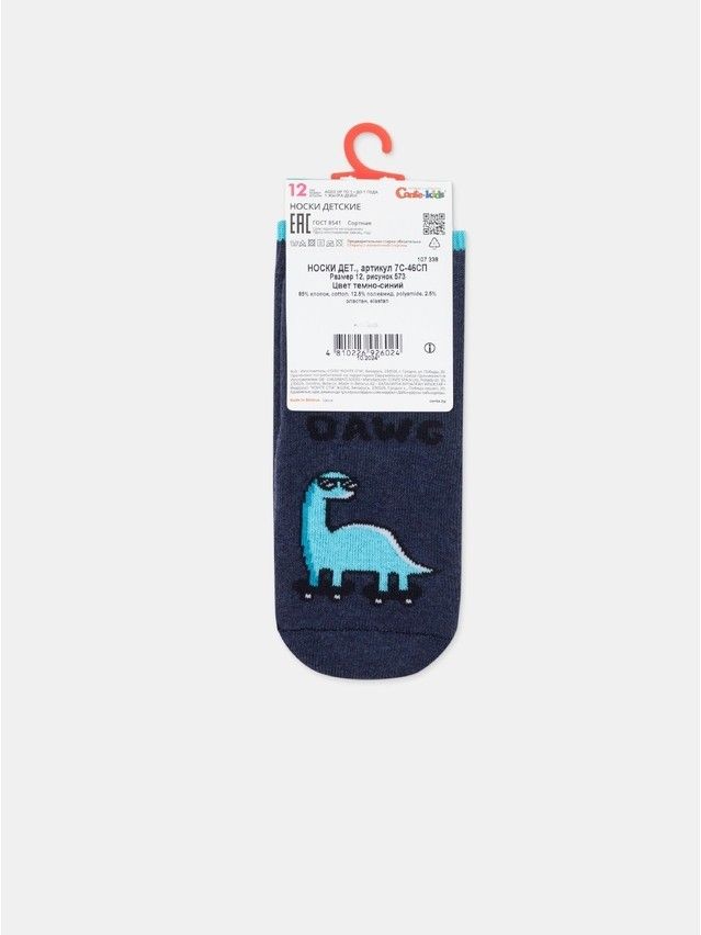 Children's socks CONTE-KIDS SOF-TIKI, s.12, 573 navy - 7