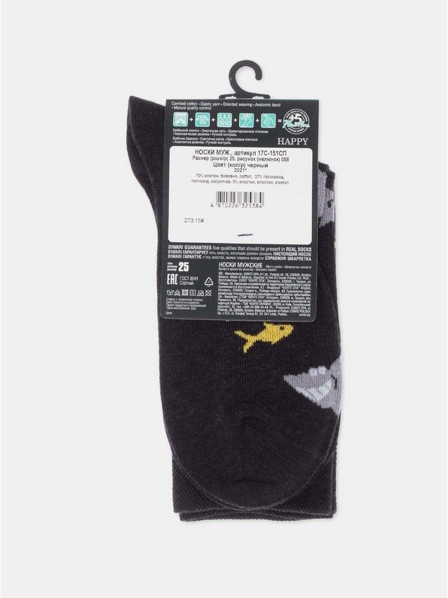 Men's socks DiWaRi HAPPY, s. 40-41, 058 black - 5