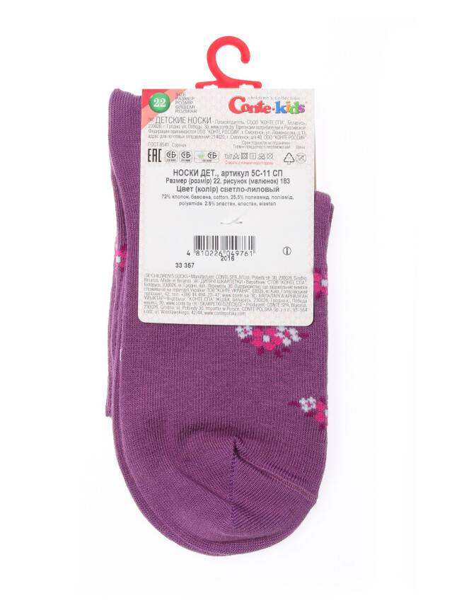 Children's socks CONTE-KIDS TIP-TOP, s.20, 183 light mauve - 3