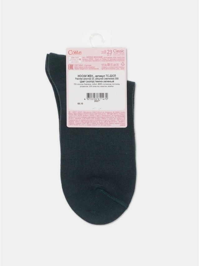 Women's socks CONTE ELEGANT CLASSIC, s.23, 000 dark green - 5