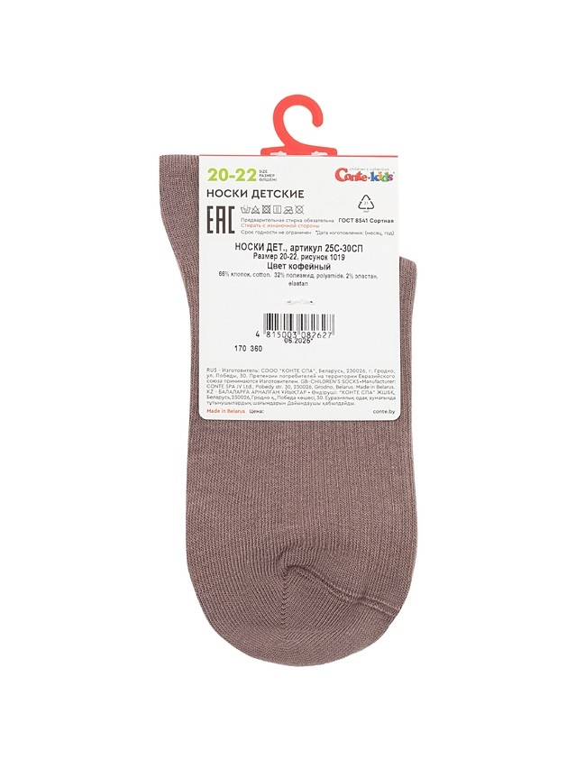 Children's socks CONTE-KIDS TIP-TOP, s.16-18, 1019 coffee - 4