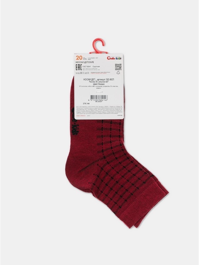 Children's socks CONTE-KIDS CLASS, s.16, 927 wine-coloured - 6