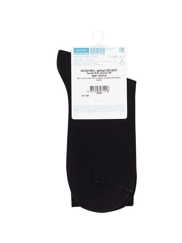 Women's socks CONTE ELEGANT ACTIVE, s.23-25, 708 black - 5