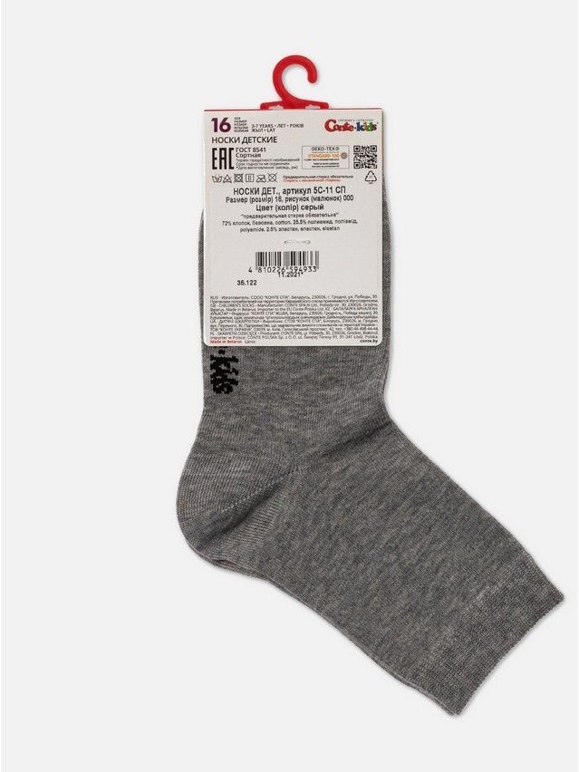 Children's socks CONTE-KIDS TIP-TOP, s.21-23, 000 grey - 4