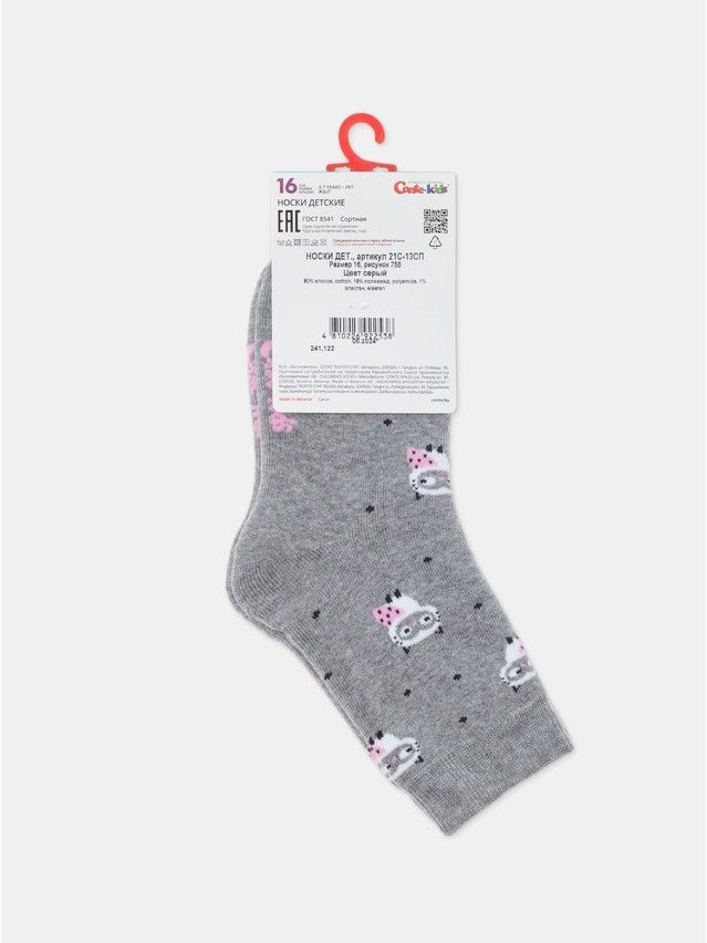 Children's socks CONTE-KIDS SOF-TIKI, s.16, 758 grey - 5