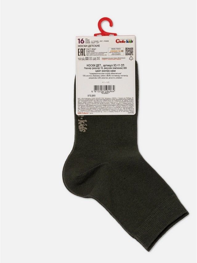 Children's socks CONTE-KIDS TIP-TOP, s.15-17, 000 khaki - 4