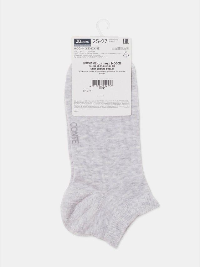 Women's socks CONTE ELEGANT 3DSOCKS, s.23-25, 000 light grey - 16