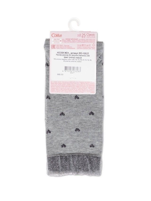 Women's socks CONTE ELEGANT CLASSIC, s.25, 243 grey - 4