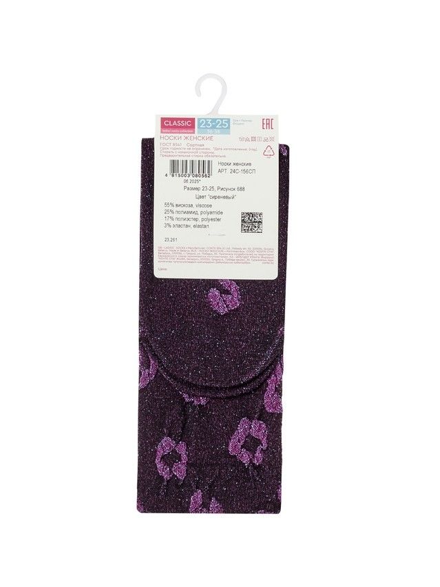 Women's socks CONTE ELEGANT CLASSIC, s.23-25, 688 lilac - 5