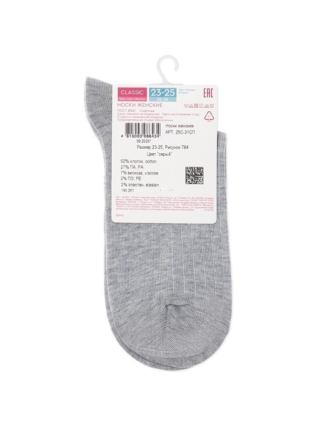 Women's socks CONTE ELEGANT CLASSIC, s.23-25, 784 grey - 5
