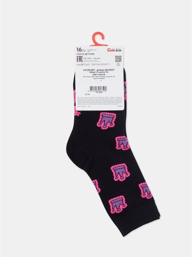 Children's socks CONTE-KIDS SOF-TIKI, s.16, 763 black - 9