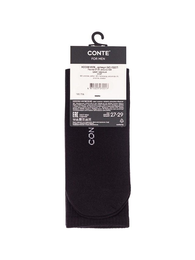 Men's socks CONTE, s.27-29, 638 black - 5