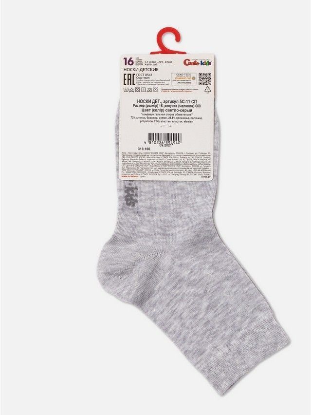 Children's socks CONTE-KIDS TIP-TOP, s.18-20, 000 light grey - 5