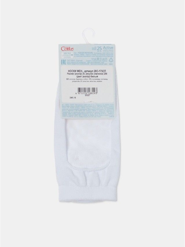 Women's socks CONTE ELEGANT ACTIVE, s.23, 256 white - 10