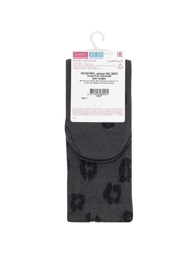 Women's socks CONTE ELEGANT CLASSIC, s.23-25, 688 graphite - 5