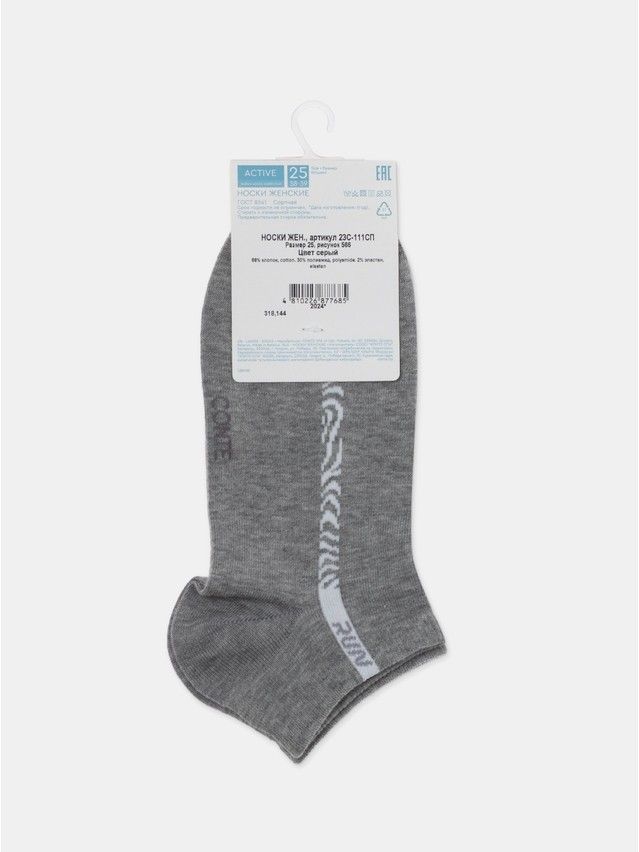 Women's socks CONTE ELEGANT ACTIVE, s.23, 566 grey - 8