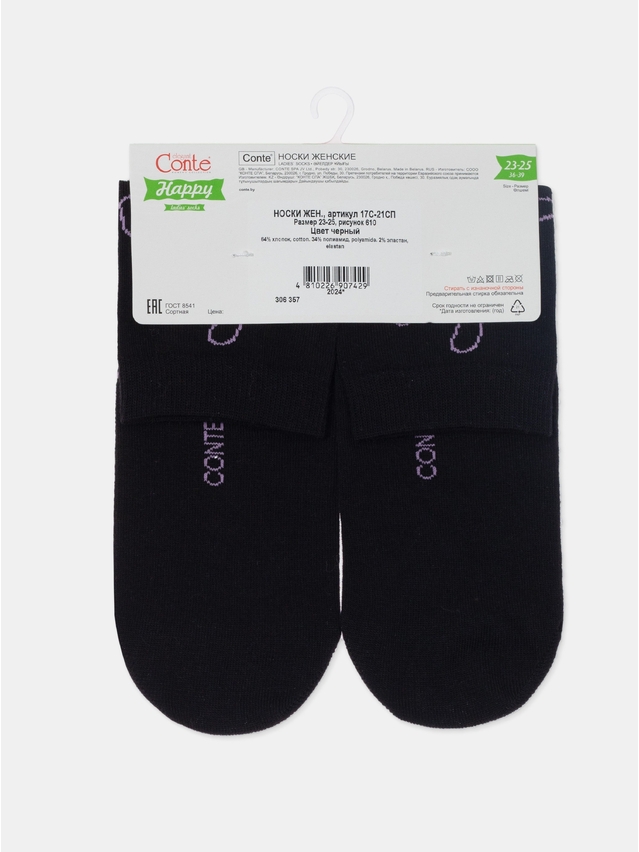 Women's socks CONTE ELEGANT HAPPY, s.23-25, 610 black - 8