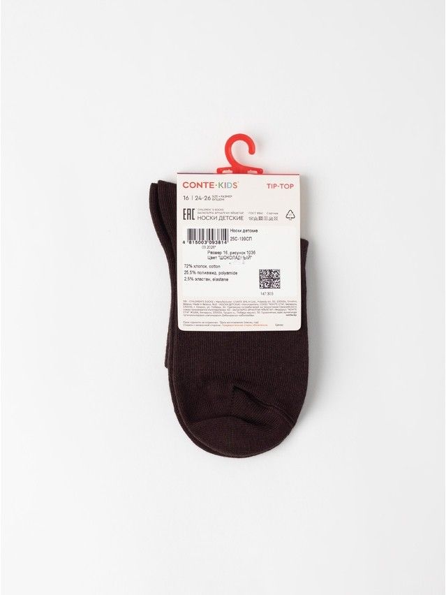 Children's socks CONTE-KIDS TIP-TOP, s.12, 1036 chocolate - 6