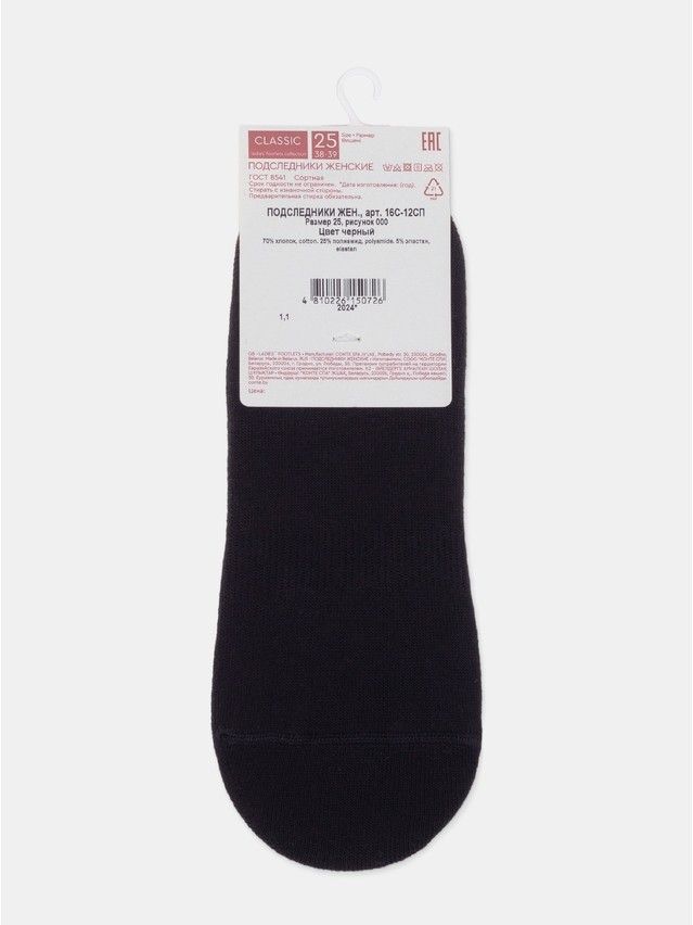 Women's footlets CONTE ELEGANT CLASSIC, s.23, 000 black - 9