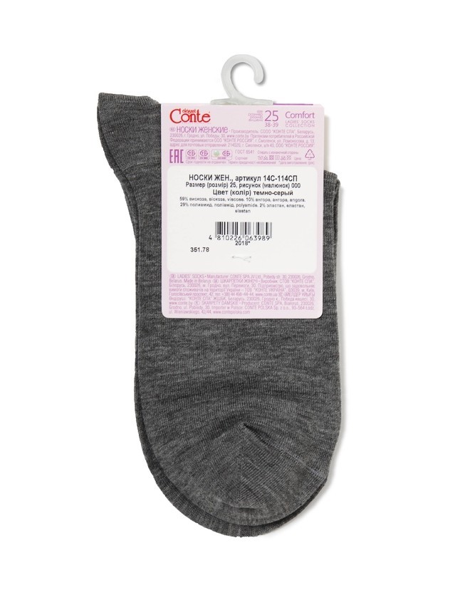 Women's socks CONTE ELEGANT COMFORT, s.23, 000 dark grey - 4