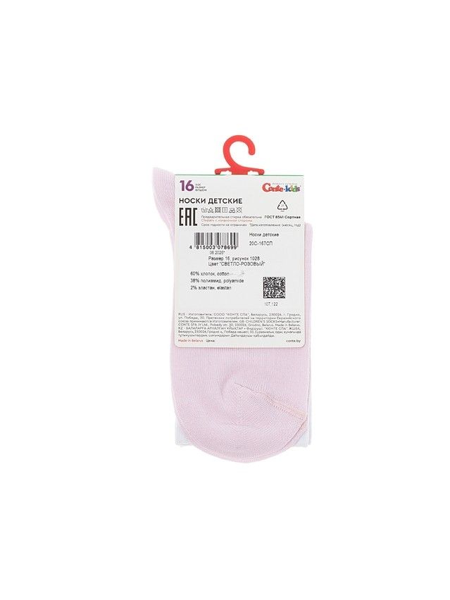 Children's socks CONTE-KIDS ACTIVE, s.16, 1028 light pink - 6