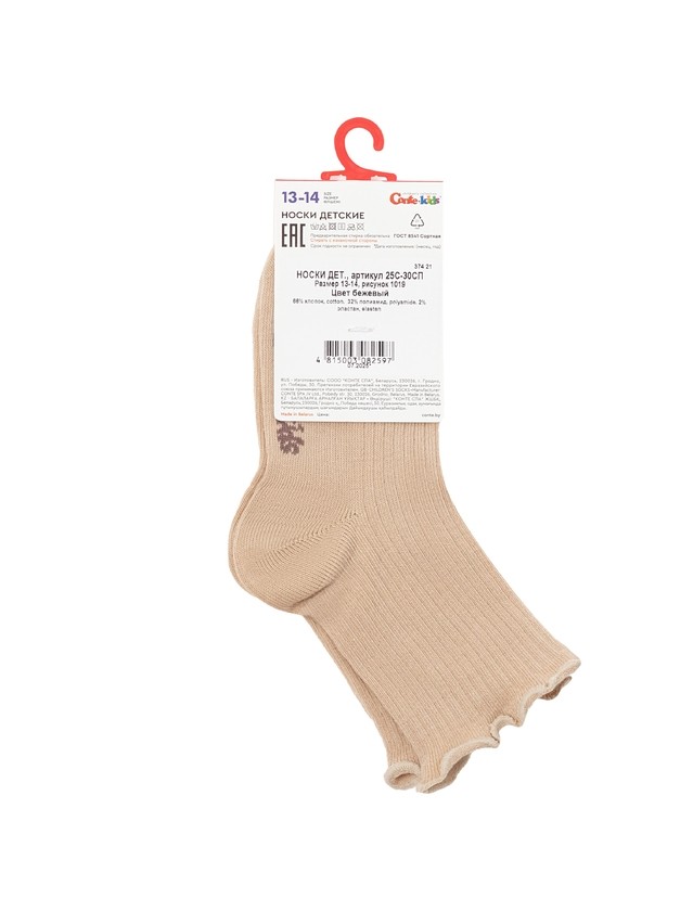 Children's socks CONTE-KIDS TIP-TOP, s.16-18, 1019 beige - 9