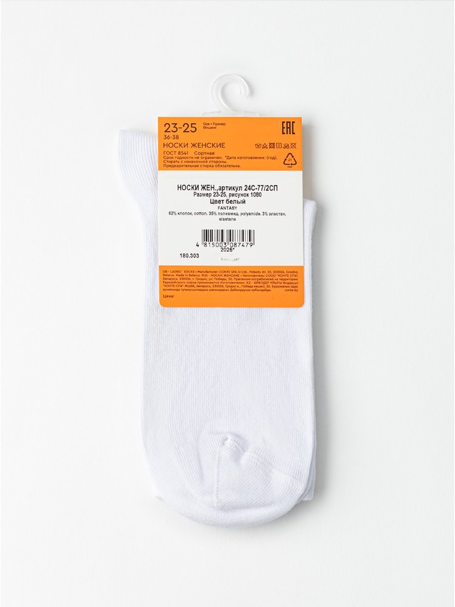 Women's socks CONTE FANTASY, s.23-25, 1080 white - 5