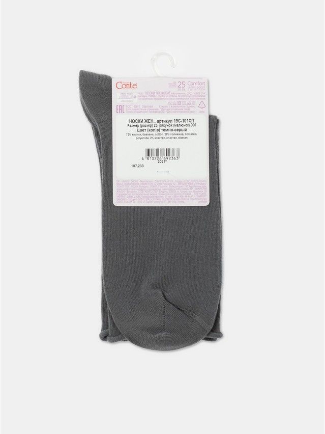 Women's socks CONTE ELEGANT COMFORT, s.23, 000 dark grey - 6