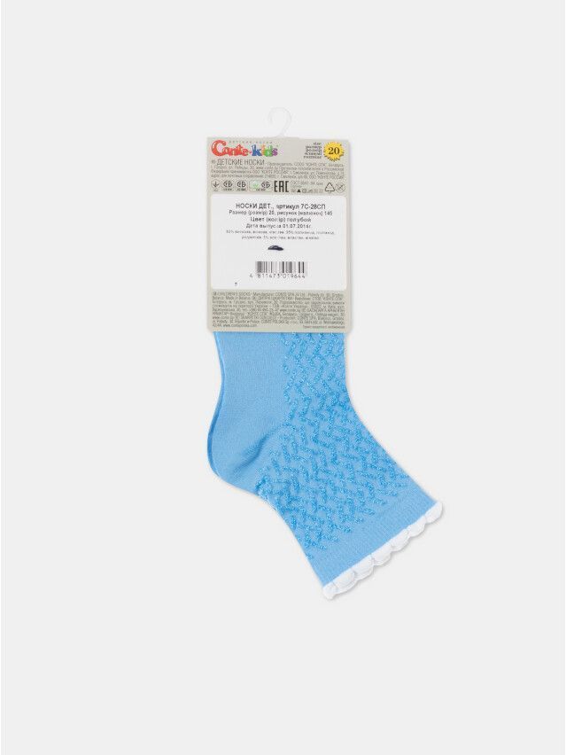 Children's socks CONTE-KIDS TIP-TOP, s.30-32, 145 blue - 4
