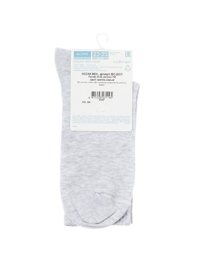 Women's socks CONTE ELEGANT ACTIVE, s.23-25, 708 light grey - 5