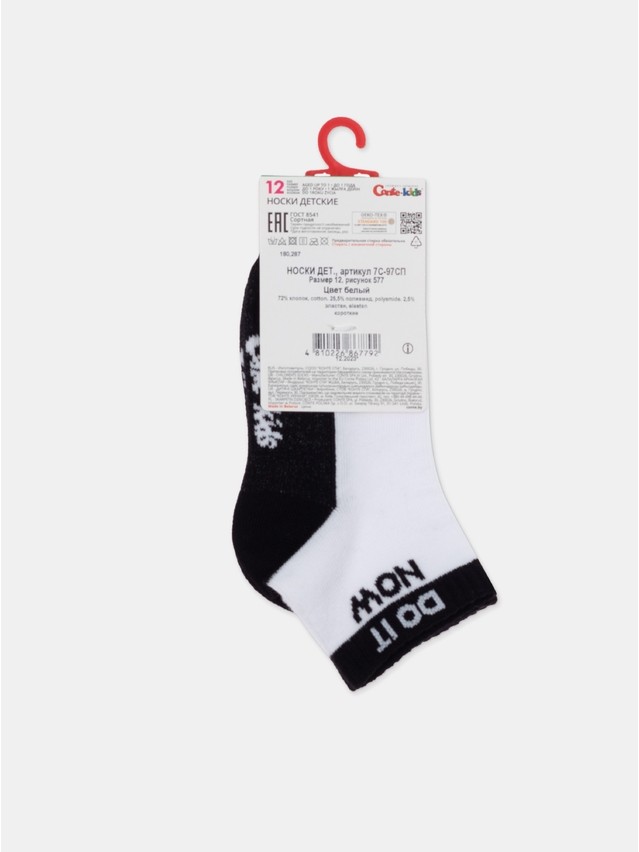 Children's socks CONTE-KIDS ACTIVE, s.12, 577 white - 9