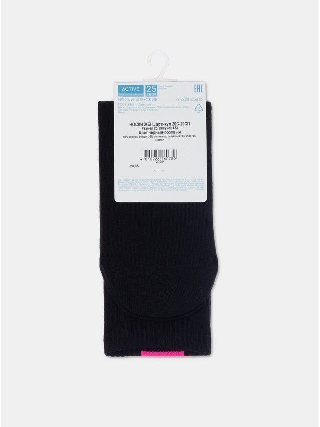 Women's socks CONTE ELEGANT ACTIVE, s.23-25, 433 black-pink - 7