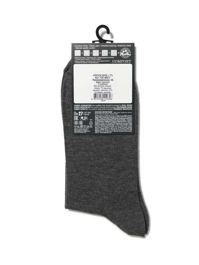 Men's socks DiWaRi COMFORT, s. 40-41, 000 dark grey - 3