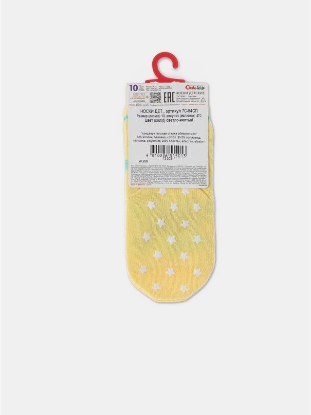 Children's socks CONTE-KIDS TIP-TOP, s.15-17, 470 light yellow - 4