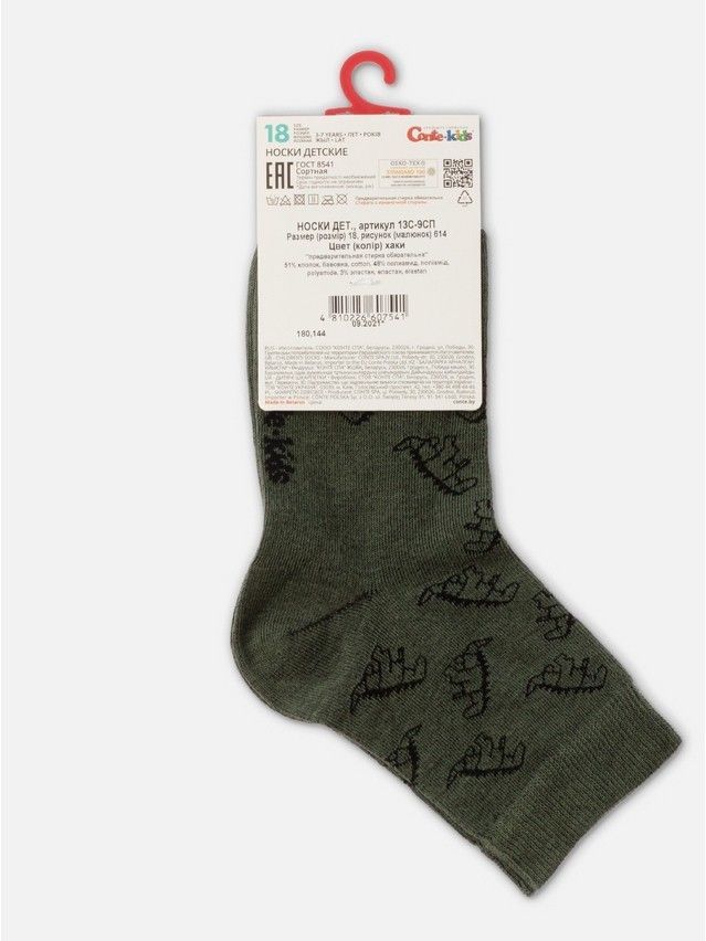 Children's socks CONTE-KIDS CLASS, s.21-23, 614 khaki - 7