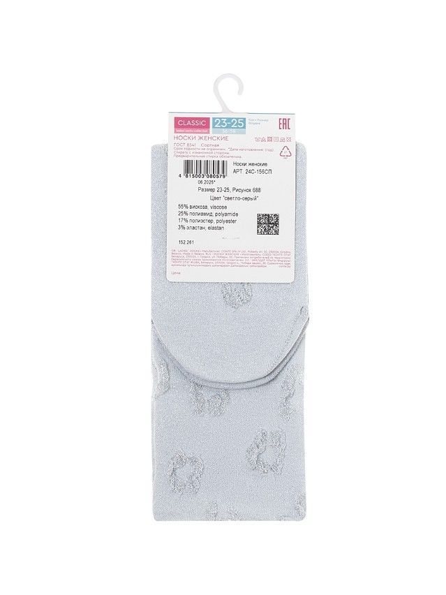 Women's socks CONTE ELEGANT CLASSIC, s.23-25, 688 light grey - 5