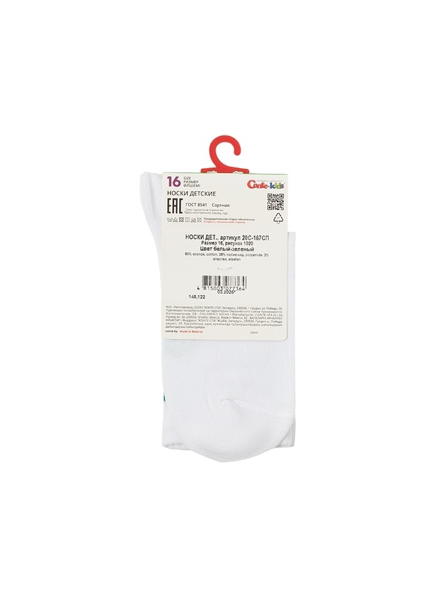Children's socks CONTE-KIDS ACTIVE, s.16, 1020 white-light green - 6