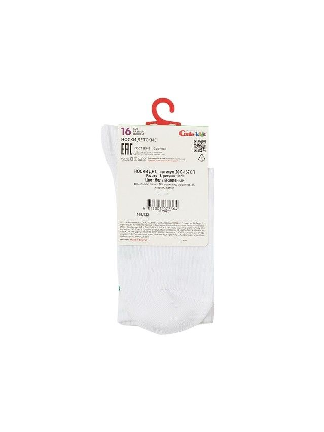 Children's socks CONTE-KIDS ACTIVE, s.16, 1020 white-light green - 6