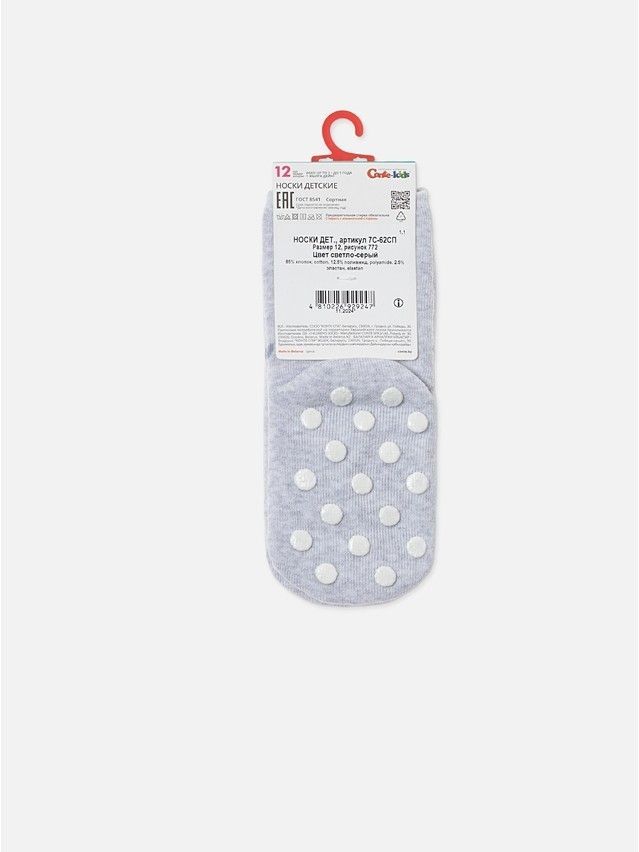 Children's socks CONTE-KIDS SOF-TIKI, s.12, 772 light grey - 3
