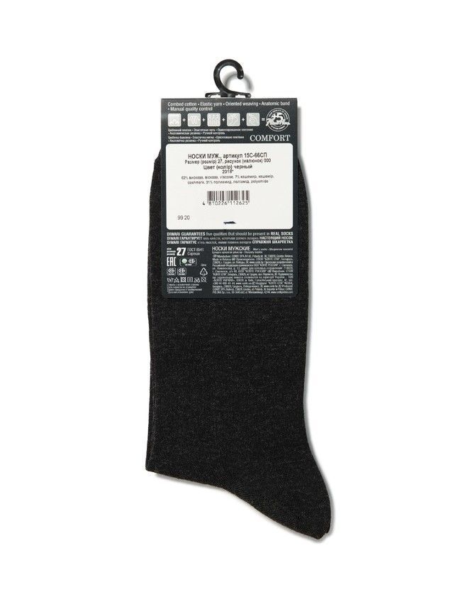 Men's socks DiWaRi COMFORT, s. 40-41, 000 black - 3