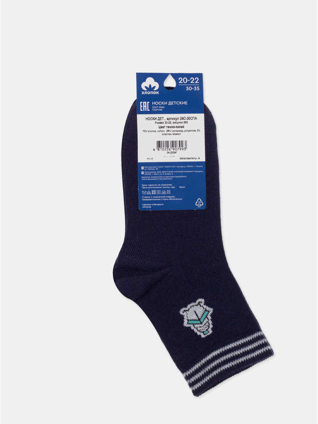 Children's socks CONTE-KIDS, s.20-22, 888 navy - 2