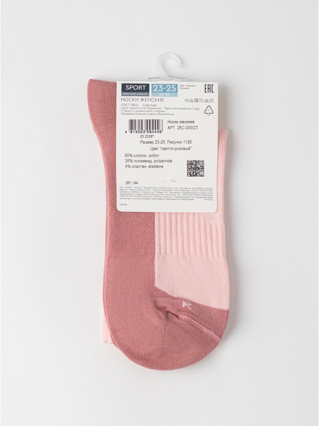 Women's socks CONTE ELEGANT SPORT, s.23-25, 1126 light pink - 5