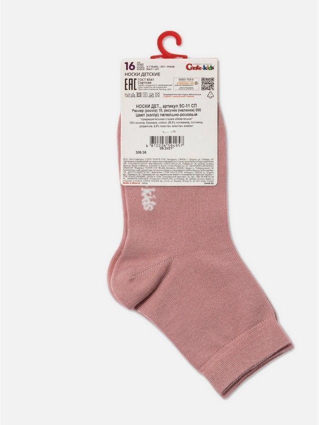 Children's socks CONTE-KIDS TIP-TOP, s.24-26, 000 ash pink - 5