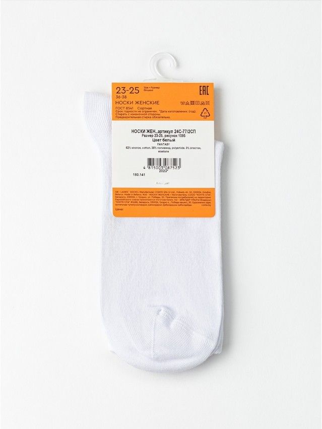 Women's socks CONTE FANTASY, s.23-25, 1095 white - 6